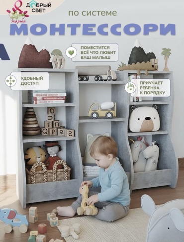 Детский стеллаж Монтессори, 104x22x80 см, темно-серый