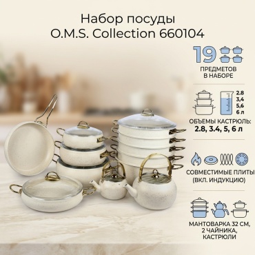Смешанный набор O.M.S. Collection 19 в 1