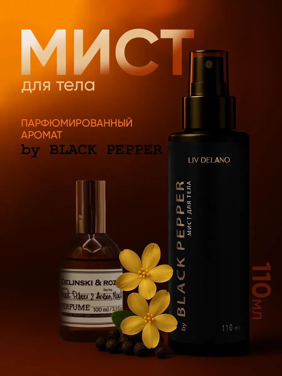 Liv Delano by Black Pepper мист для тела 110 мл