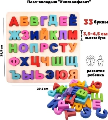 Алфавит LEGACY Рамка вкладыш "Алфавит". Квадратный