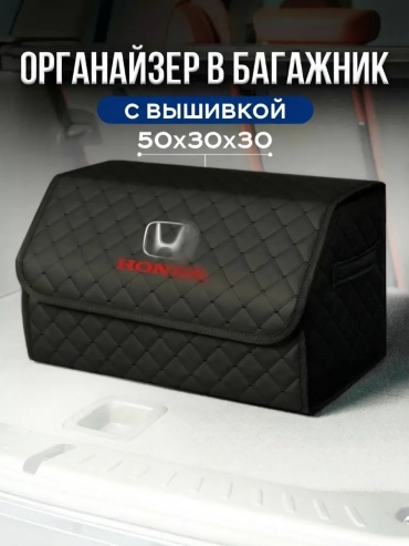 Органайзер 193581424 черный