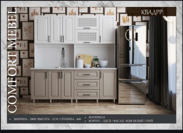 Кухонный гарнитур Квадро, 200x217х60 см, ЛДСП, белый