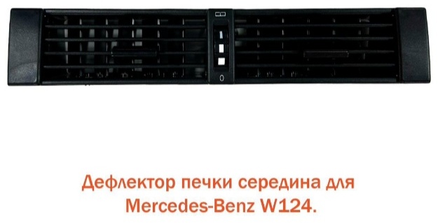92686990 для Mercedes-Benz E 200 1984-1995