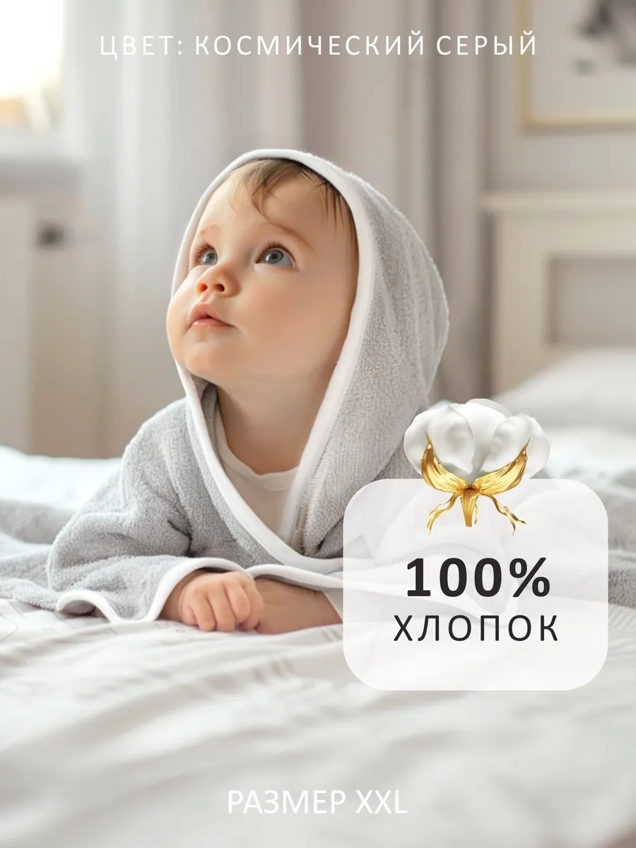 Полотенце Yarki Lapki 105x90 см, хлопок, 1 шт,