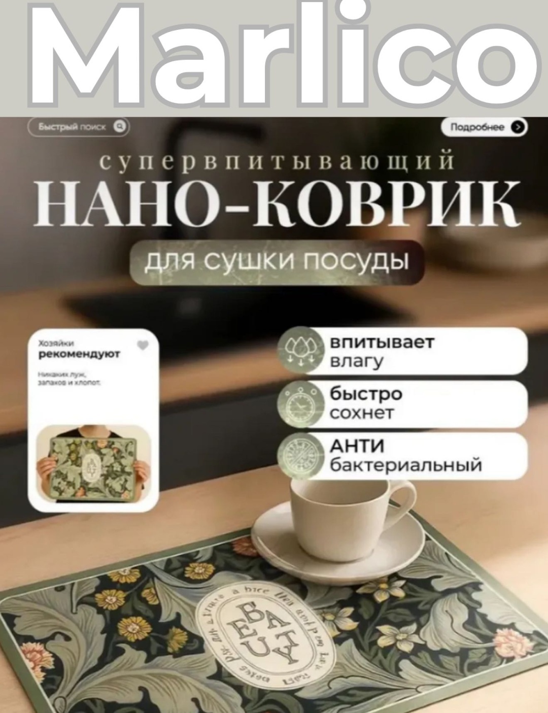 Сушилка Marlico отдельностоящая одноярусная ,микрофибра