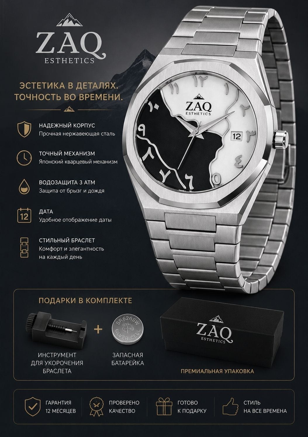 Кварцевые ZAQ 001 нержавеющая сталь