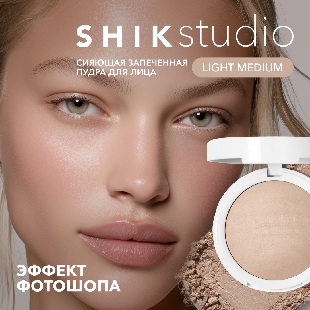 Пудра Shik Пудра для лица запеченная GLOW PERFECT POWDER сухая Light Medium бежевый