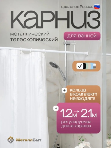 Карниз прямой 210 см, 335613145