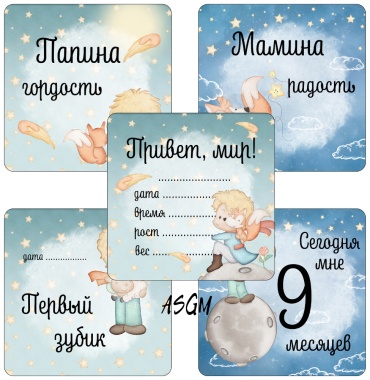 ASGM Фотокарточки/карточки для фотосессии малыша/для новорожденных/ карточки по месяцам карточка 18 шт