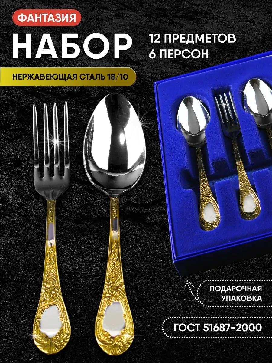 Набор столовых приборов 12 шт, золотистый АП-СН-12М25ЛНТП
