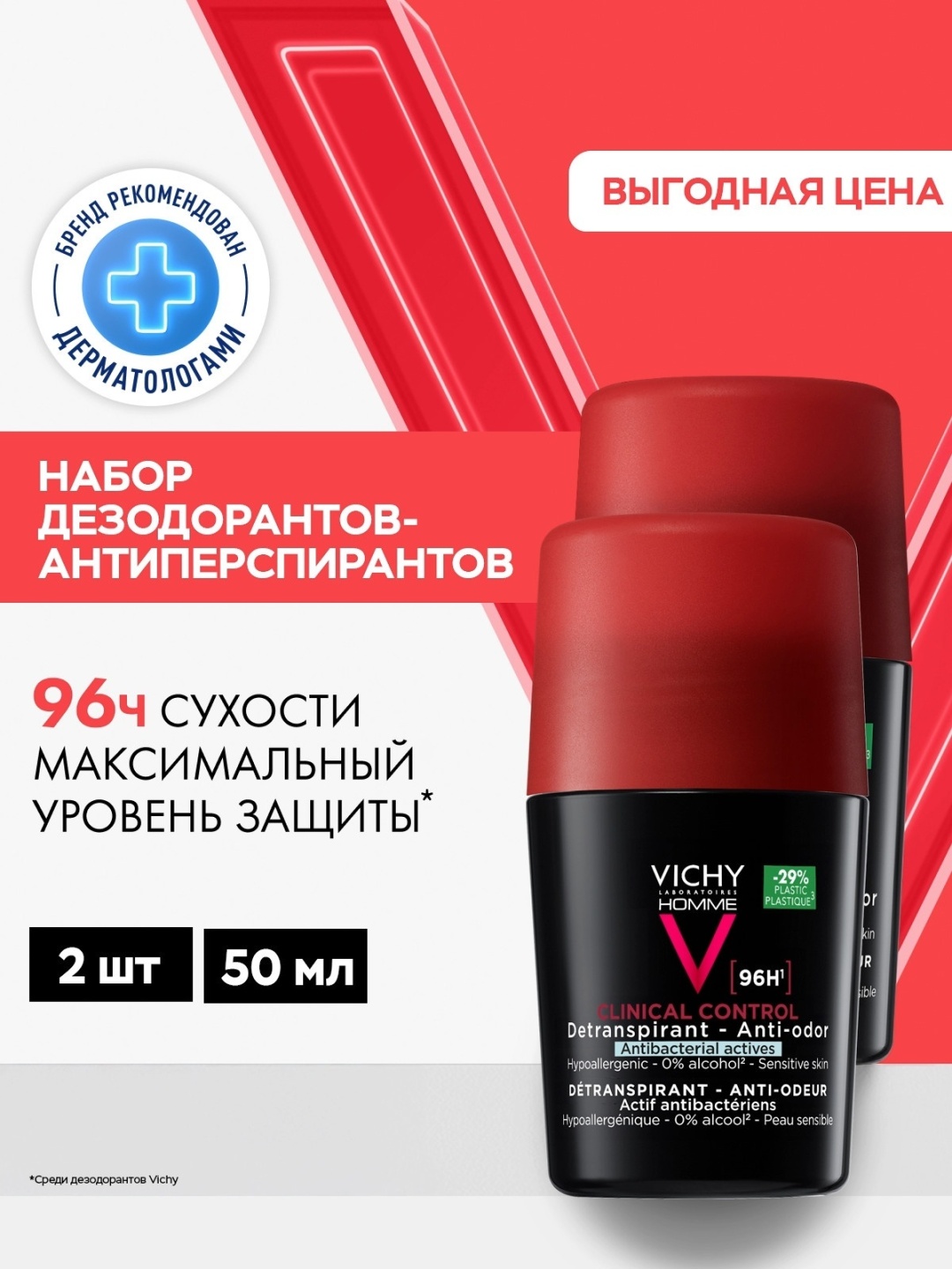VICHY DEODORANT Clinical control мужской 2x50ML 96H