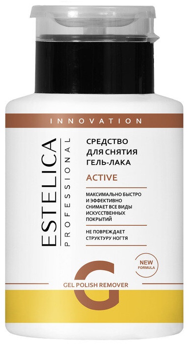 ESTELICA ACTIVE средство для снятия гель-лака 200 мл