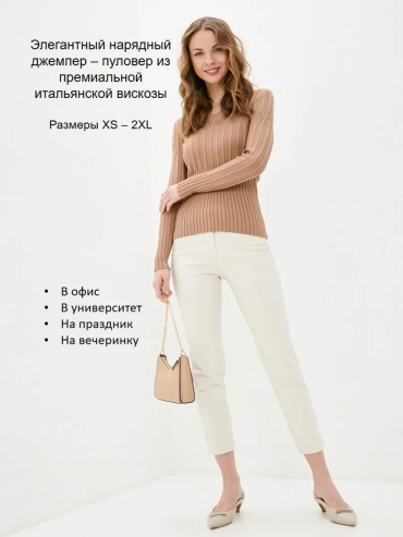 Джемпер ODALIA бежевый