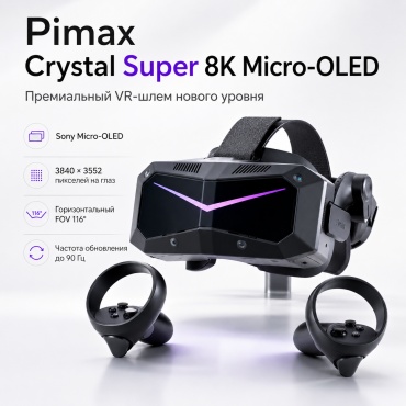 Pimax Crystal Super 8K Micro-OLED