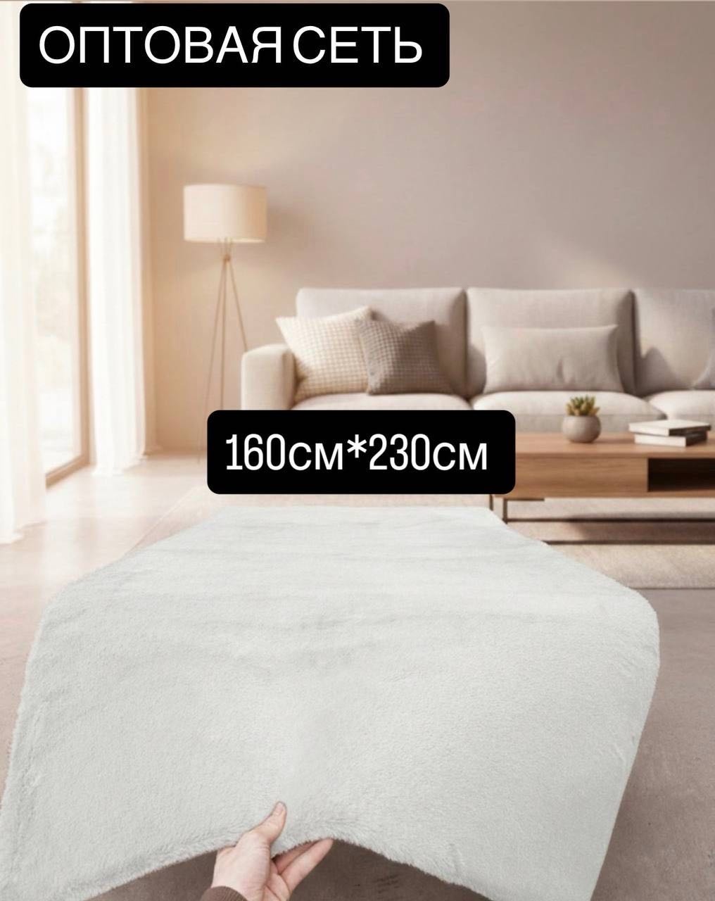 ОПТОВАЯ СЕТЬ коврик 1623KW 230x150 см, хлопок