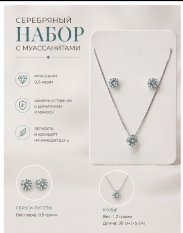RAIMAR 1991 вес 2.1 г серебро, муассанит