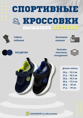 Кроссовки Rebell черный