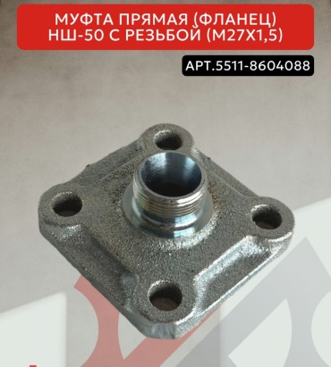 ПТМ Фланец НШ-50 СТАЛЬНОЙ 5511-8604088