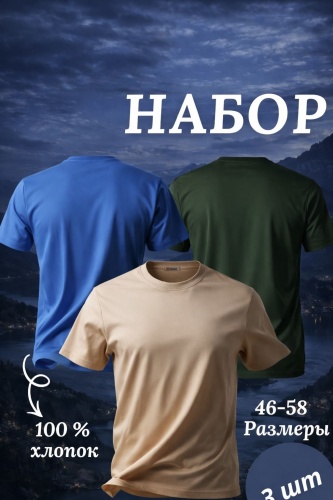 Футболка Tifan синий, мультиколор