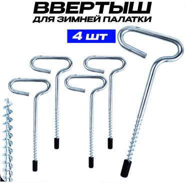 Ввертыш 07292