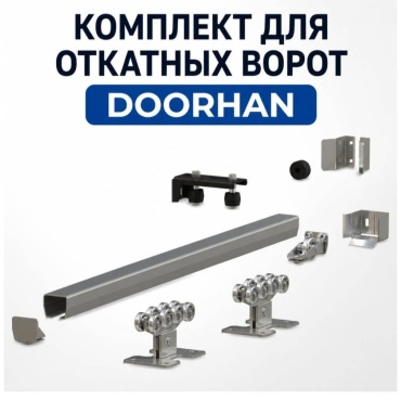 Doorhan комплект автоматики DoorNH-71