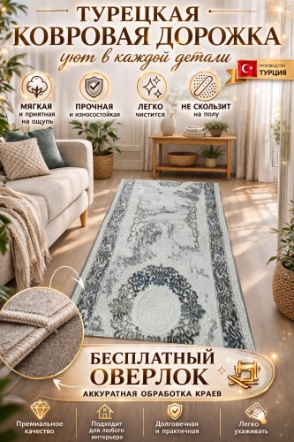 Ковровая дорожка Oasis короткий ворс, полиэстер, 120 см x 3 м