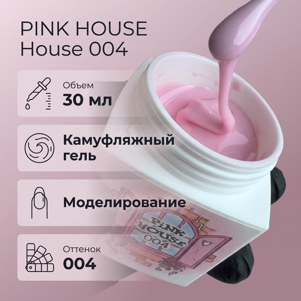 Pink House гель House 004 30 мл
