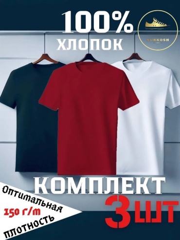 Футболка NURKOSH белый, бордовый