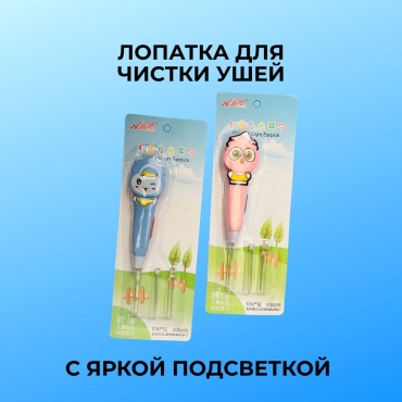 Ухочистка 1 шт