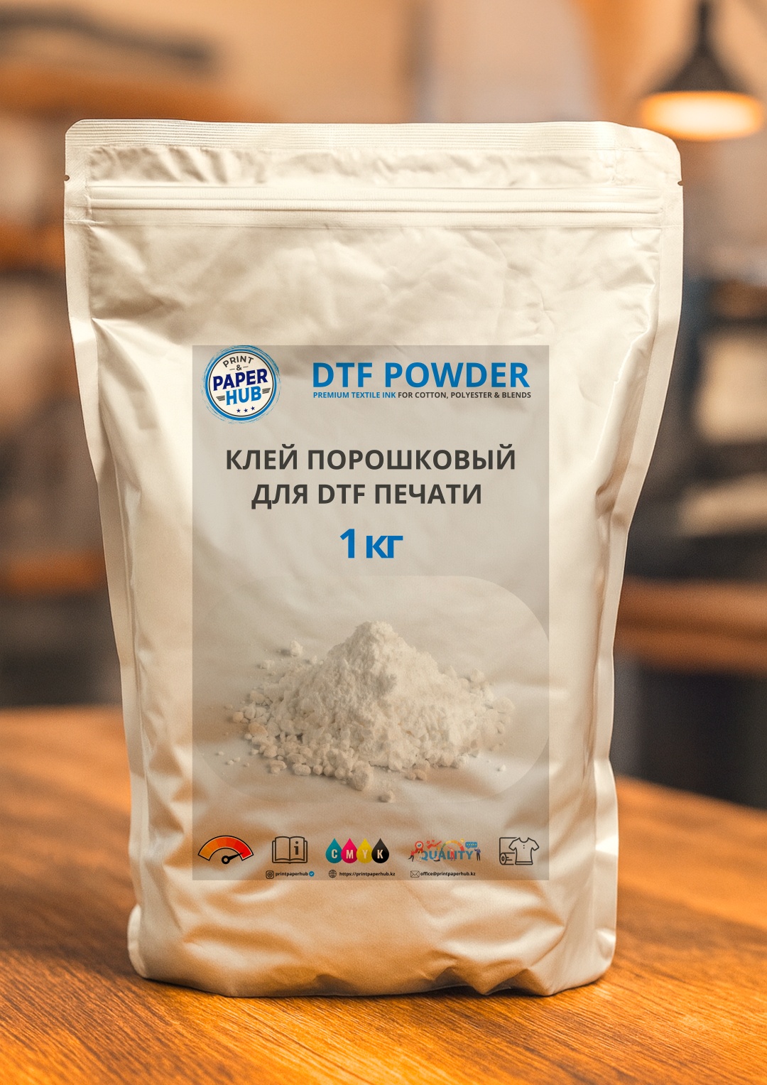 Print & Paper Hub клей для флуоресцентных чернил порошковый для DTF печати1000 г