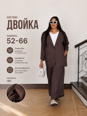 Костюм повседневный Perfetto серый