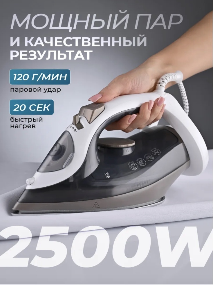 Утюг Zalora KC-3044 серый