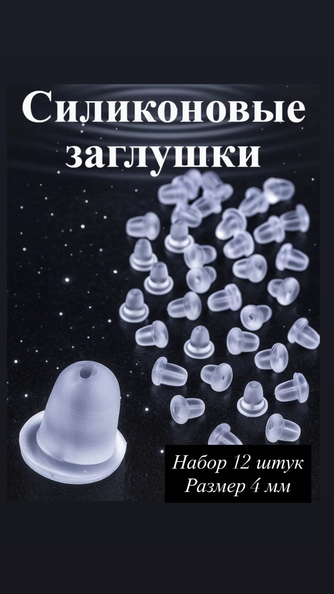 Бижутерная фурнитура Sima-land застежки (замочки) 12 шт