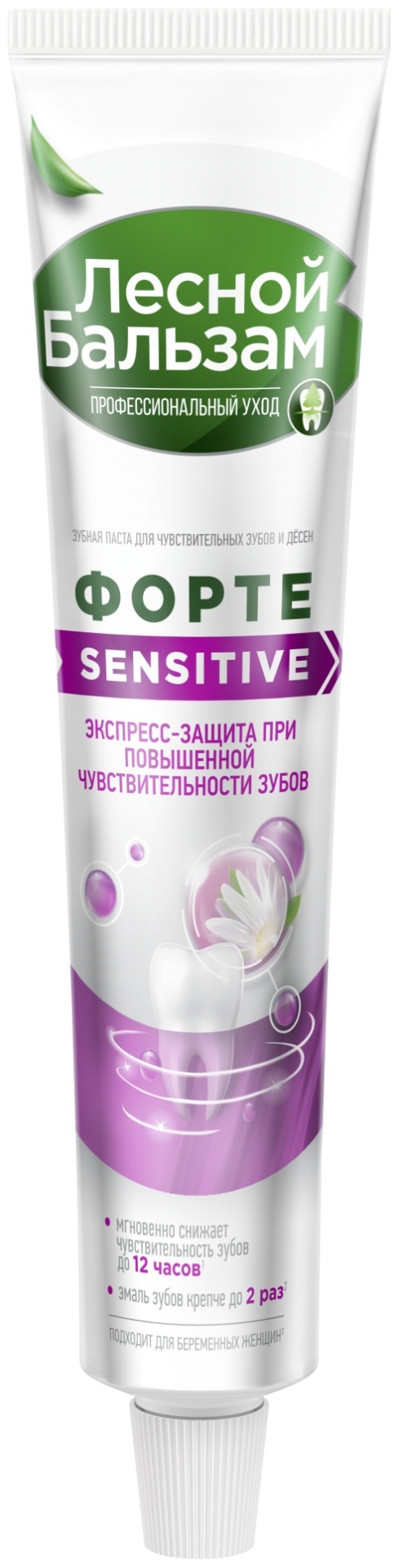 Лесной бальзам зубная паста Форте Sensitive 75 мл