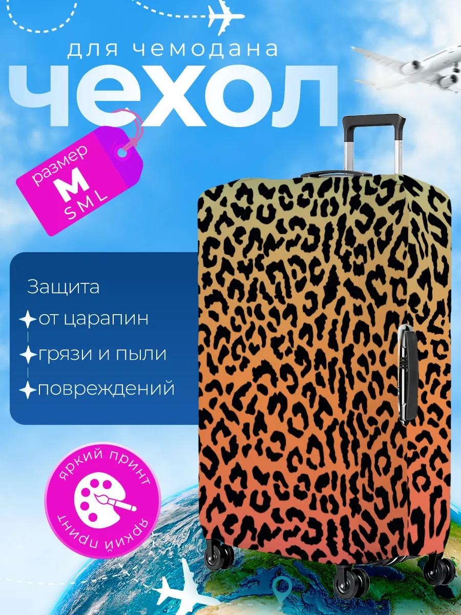 Чехол маленький (до 40 л) черный