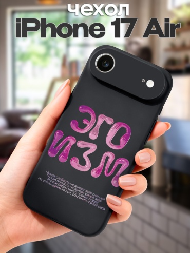 Чехол для Apple iPhone Air рисунок