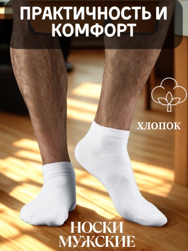 Носки Rashel 9 пар белый 38-44