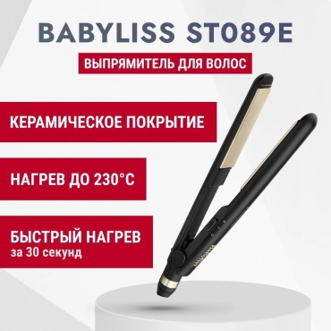 BaByliss ST089E утюжок 24 мм