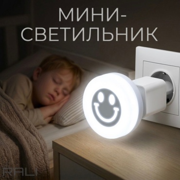 RALI декоративный светильник в USB разъем USB LED Smile, нейтральный белый