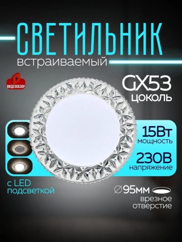 Светильник настенно-потолочный без цоколя серебристый