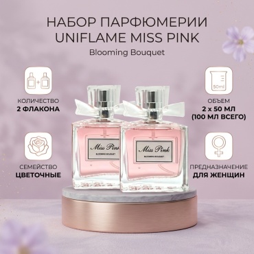 Uniflame Парфюм - Miss Pink 2PGS 50+50 ml парфюмерный набор 2 шт по 50 мл, для женщин