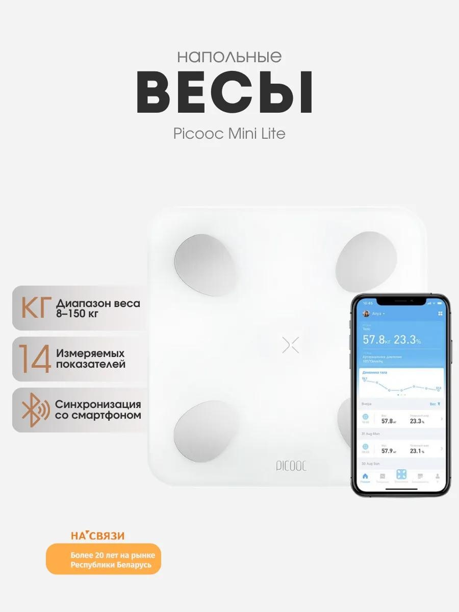Напольные весы Picooc электронные AA40E219CA416185 до 150 кг