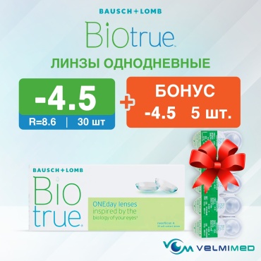 Контактные линзы Bausch and Lomb BIOTRUE ONEday -4.50 кривизна 8.6 на день 30 шт