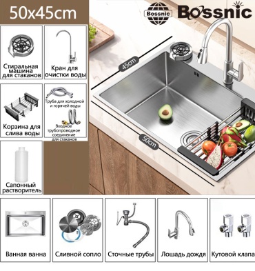 Кухонная мойка Bossnic 50х45х22 см, нержавеющая сталь, тон искристый серый