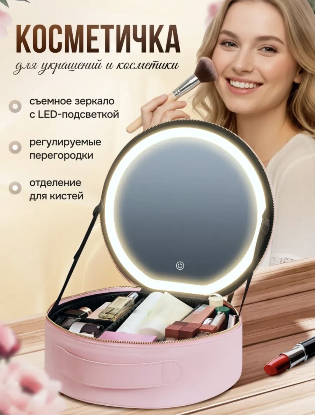 Косметичка стекло, экокожа розовый 9X23 см