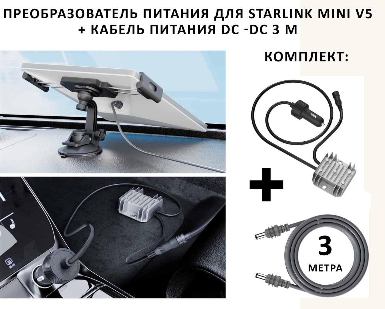VEDEK модуль питания 145145936-v2