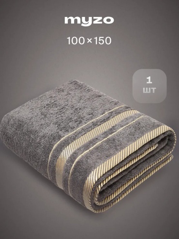 Полотенце Myzo 150x100 см, хлопок, 1 шт,