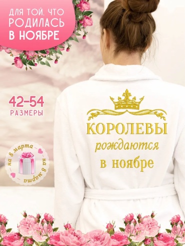 Махровый халат белый