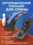 Массажер DUOM подушка Мейрама 3.0 мостик акупунктурный