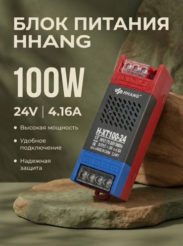 Блок питания HHANG 24V 100W